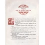 Английские сказки: ISBN 978-5-00185-023-6