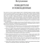 Стів Бланк: Чотири кроки до осяяння. Стратегії створення успішних стартапів: ISBN 978-5-9614-6192-3