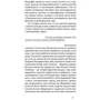 В. Домонтович: Без ґрунту. Оповідання: ISBN 978-617-8257-55-2