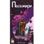 Настольная игра Geekach Games Пассажиры (Passengers): Производитель Geekach Games