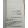 Жребий Салема: ISBN 978-5-17-102172-6