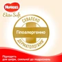 Подгузники Huggies Elite Soft 1 Mega 84 шт.: Пол ребенка Унисекс