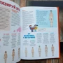 Джерри Бэйли: Мое тело меняется. Все, что хотят знать подростки и о чем стесняются говорить родители: Автор Джерри Бэйли