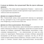Тимоти Феррис: Как работать по четыре часа в неделю: Жанр Менеджмент