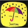 Нік Акланд. Звуки. предмети: Автор Нік Акланд