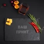 Досочка BeriDari из сланца "Конструктор" M персонализированная 30х20 см