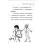 Мэри Блэр: Айси в гостях у Санты: ISBN 978-966-982-454-7