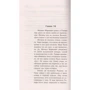 Володимир Количов: Хто не вижив, я не винен: ISBN 978-5-04-118266-3