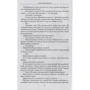 Александр Беляев. Малое собрание сочинений: ISBN 978-5-389-12745-6