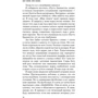 Кен Кизи, Кен Баббс: Последний заезд: Количество страниц 336