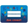 Настольная игра Hobby World Соображарий Junior (1757) фото 16