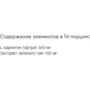 Жиросжигатель IronFlex Nutrition L-Carnitine Green 90 Capsules: Пол Унисекс