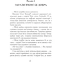 Брюс Перрі, Майа Салавіц: Хлопчик, якого ростили як собаку та інші випадки дитячих психологічних травм: Производитель Видавництво Ростислава Бурлаки