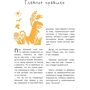 50 приключений авантюриста: Обложка Мягкая