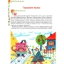 Повчальні казки: Производитель Промінь
