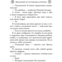 Анна Одувалова, Ольга Пашнина: Великолепный тур, или Помолвка по контракту: Количество страниц 320