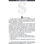 Множественные источники дохода: Обложка Твердая