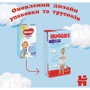 Huggies Pant 3 (6-11kg) Jumbo 44 Boy фото 5