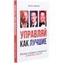 Антон Савочка: Керуй як кращі: Кількість сторінок 256