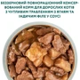 Влажный корм Optimeal Adult cats для взрослых кошек чувствительное пищеварение со вкусом ягненка и индейки в соусе 12х85 г (4820215364003): Класс Супер премиум