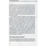Найкращі менеджмент-ідеї від Harvard Business Review. 2019: Количество страниц 288