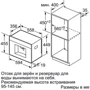 Встраиваемая кофеварка Bosch CTL636ES1: Оснащение Система самоочистки, Дисплей, Капучинатор, Регулировка степени помола