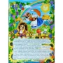 Велика книга українських казок: Производитель Глория