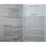 Прощай, оружие!: ISBN 978-5-17-098989-8