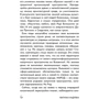 Фатима Хадуева: Родовая книга семьи: Жанр Эзотерика. Оккультизм