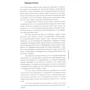 Фернандо Пессоа: Книга неспокою: Жанр класика