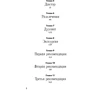 Денис Миллер: Кодекс Арафской дуэли: Автор Денис Миллер