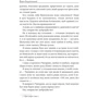 Павло Загребельний: Я, Богдан: Количество страниц 878