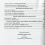 Зарубіжна література. 6 клас. Хрестоматія: Виробник Підручники і посібники