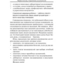 Перша допомога. Довідник для батьків: Кількість сторінок 192