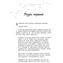 Сара Дессен: Безсоння для двох: Виробник Ранок