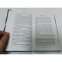 Джеймс Боуэ: Мир глазами уличного кота: ISBN 978-5-386-12267-6