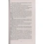 Ніна Георге. лавандова кімната: Кількість сторінок 384