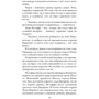 Кіра Касс: Ошукана: Автор Кира Касс