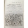Рінат Валіуллін: Велике серце Петербурга: ISBN 978-5-17-119805-3