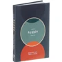 Книга hygge. Мистецтво жити тут і зараз