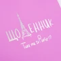 Щоденник шкільний YES інтегральний "Trend. Lala" (911416): Кількість аркушів 40