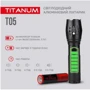 Ліхтар туристичний TITANUM 300Lm 6500K (TLF-T05): Світлодіоди T6