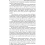 Брайан Трейси: Точка фокуса: Количество страниц 224