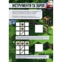 Minecraft. Стікер-бук для режиму "виживання" ': Кількість сторінок 32