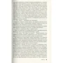 Микаэль Катц Крефельд. Секта: Количество страниц 352