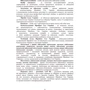 Організація роботи інструкторів відділів (відділень) рекрутингу та комплектування територіальних центрів комплектування та соціальної підтримки: Кількість сторінок 174