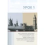 Дмитрій Петров: Англійська мова. 16 уроків. Базовий тренінг: Обкладинка Тверда