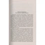 Государь: ISBN 978-5-389-12898-9