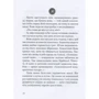 Даніель Пеннак: Око вовка: ISBN 978-966-915-223-7