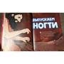 Ховард Беннетт: Книга о том, что внутри тебя. Веселые и правдивые истории про болячки, микробы и здоровое тело: Количество страниц 256